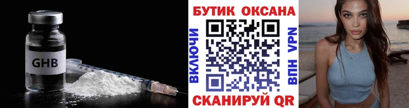 магазин продажи наркотиков  kraken зеркало  Бутират бутик  Сосновка 