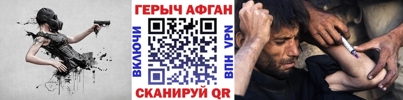 нарко площадка формула Сосновка ГЕРОИН Афган
