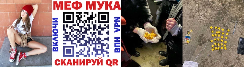 МЕФ мука Сосновка